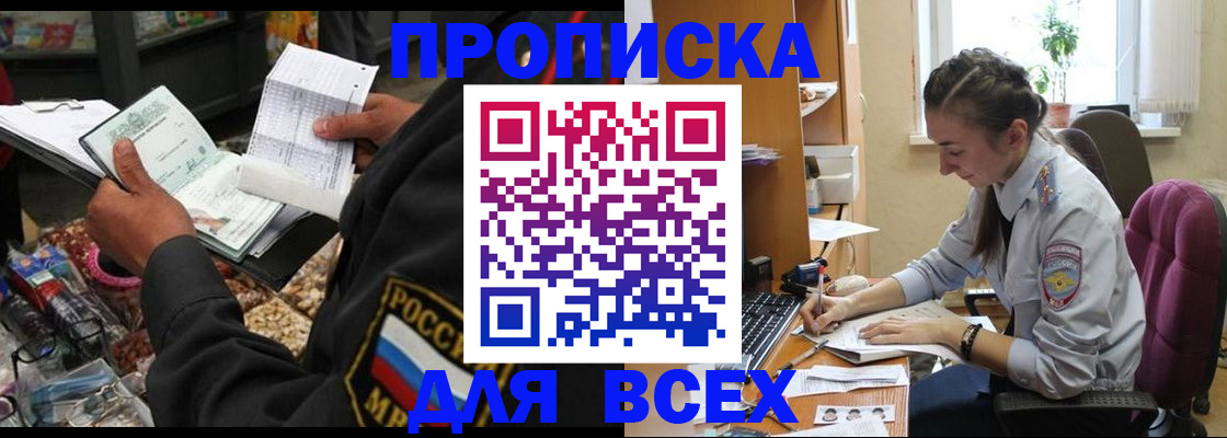 временная регистрация для всех в Новочебоксарске