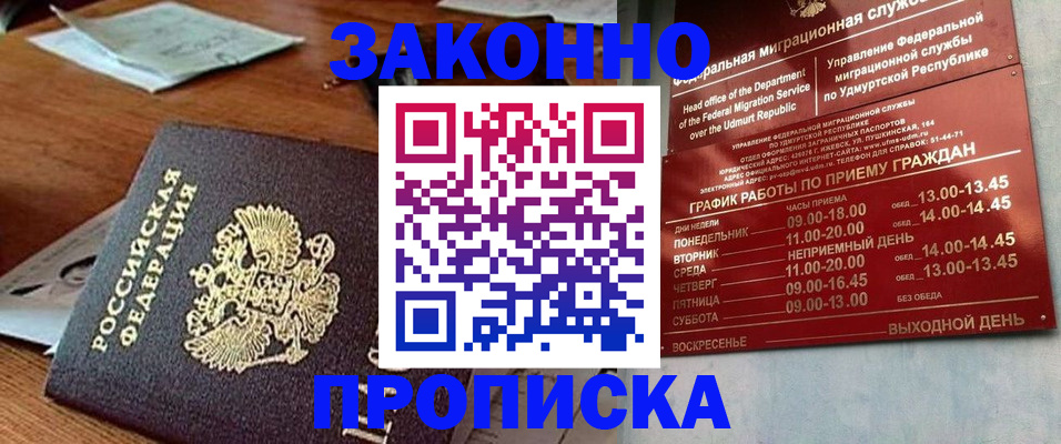прописка для школы в Новочебоксарске